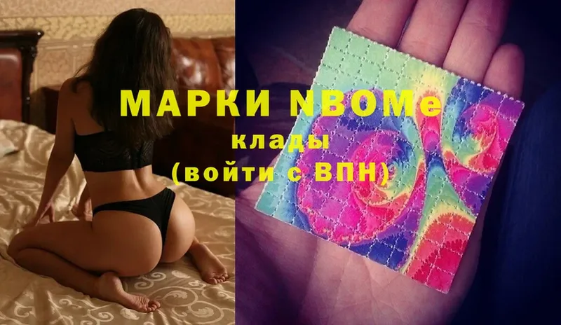 купить наркотик  Новоаннинский  Марки NBOMe 1,8мг 